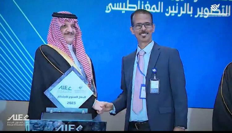 الجائزة الاولى في المشاريع المبتكرة  لدكتور جميل صالح محمد الجعدني