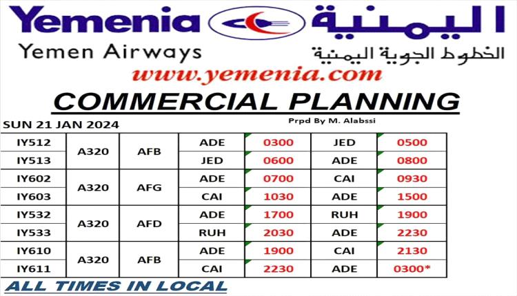 مواعيد اقلاع رحلات طيران اليمنيه ليوم غد الاحد