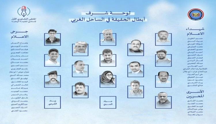 لوحة شرف بنصف حقيقة ... أين البطل صالح العبيدي؟؟