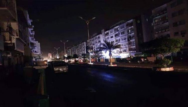 ظلام دامس...إنعدام كامل للكهرباء في العاصمة عدن 