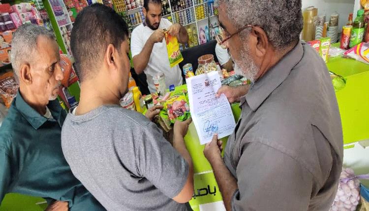 السلطة المحلية بمديرية المعلا تدشن حملة ضبط المواد الغذائية منتهية الصلاحية وتغلق عدد من المحلات التجارية