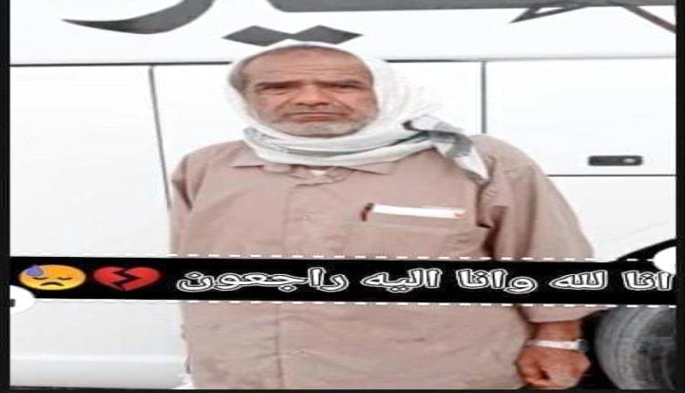 الوسط الاعلامي الرياضي في شبوة ينعي عوض احمد حبريش بافقير