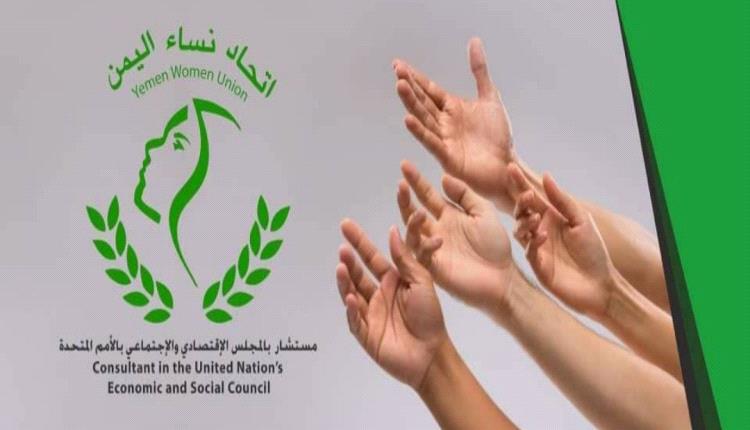 اتحاد نساء اليمن عدن يثني على جهود الرئيس الزُبيدي 