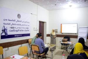 انتقالي العاصمة عدن ينظم ورشة تدريبية حول أساسيات صناعة البودكاست