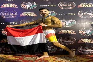 البطل اليمني حسام البرطي يحقق إنجازا تاريخيا للرياضة اليمنية في بطولة العالم لكمال الاجسا