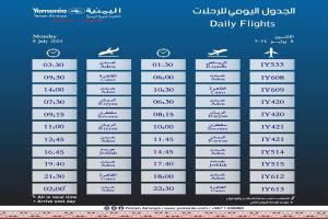 مواعيد اقلاع رحلات طيران اليمنية ليوم غد الاثنين 