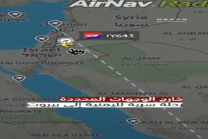 ما حقيقة رحلة "اليمنية" من مطار صنعاء إلى مطار الحريري في بيروت "خارج الوجهات المحددة"