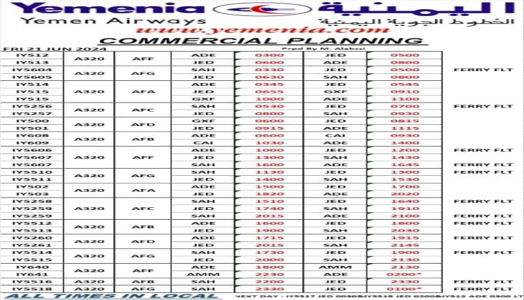 مواعيد اقلاع رحلات طيران اليمنية ليوم غد الجمعة 
