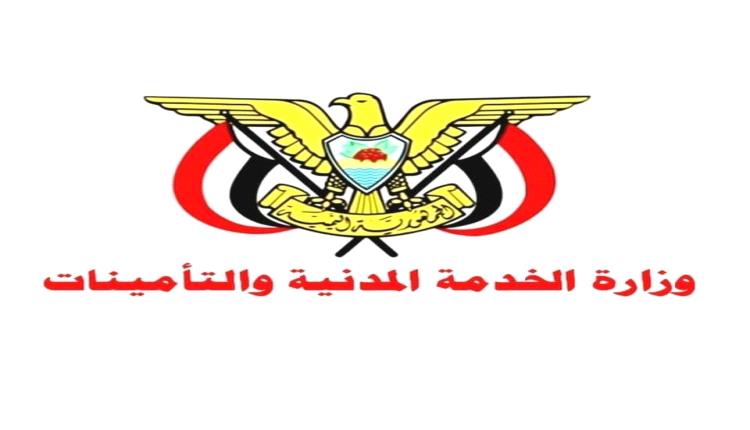 حصر رسمي لمستوى الانضباط الوظيفي في أول يوم دوام بالعاصمة عدن 