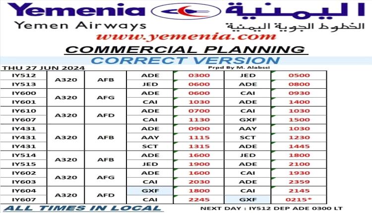 مواعيد اقلاع رحلات طيران اليمنية ليوم غد الخميس 