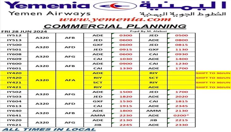 مواعيد اقلاع رحلات طيران اليمنية ليوم غد الجمعة