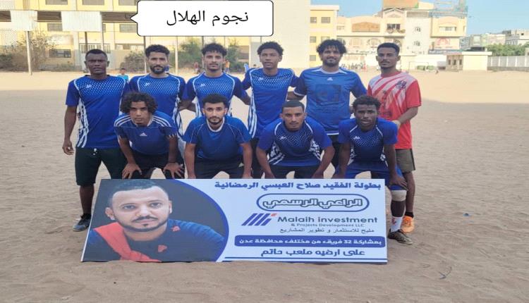 بركلات الترجيح نجوم الهلال يكسب منافسه شباب القاهرة في بطولة الفقيد صلاح العبسي الرمضانية