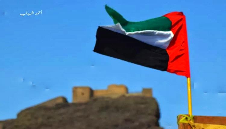 الامارات والجنوب.. مصير مشترك لمجابهة التحديات في المنطقة