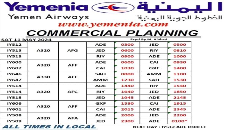 مواعيد اقلاع رحلات طيران اليمنية ليوم غد السبت 