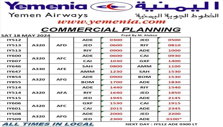 مواعيد اقلاع رحلات طيران اليمنية ليوم غد السبت 