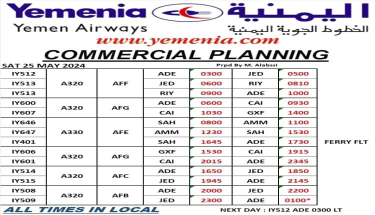 مواعيد اقلاع رحلات طيران اليمنية ليوم غد السبت 