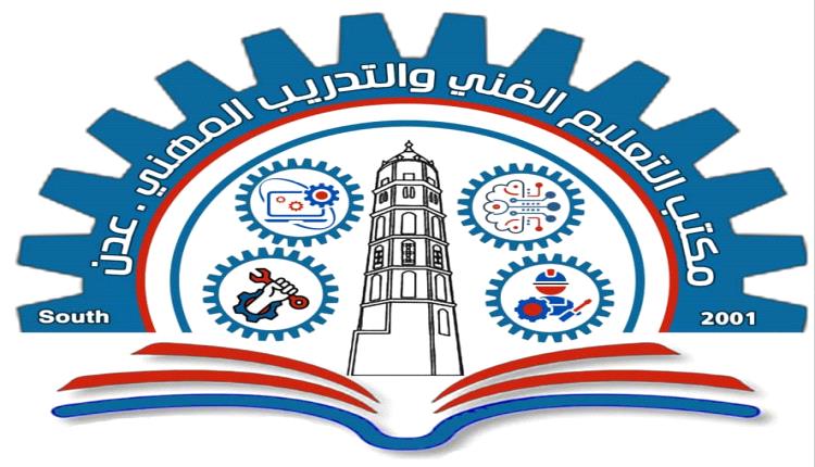 تغيير شعار مكتب وزاري في العاصمة عدن 