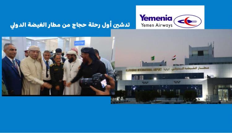 إنجاز يضاف لقيادة طيران اليمنية