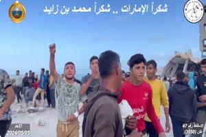 بالفيديو... أهالي غزة يوجهون الشكر لدولة الامارات وعملية الفارس الشهم 3