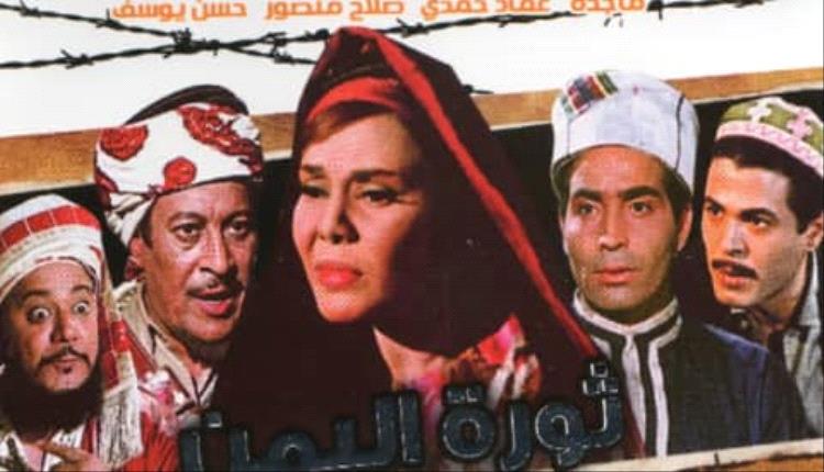 ارتباط الشارع اليمني بالفنان المصري الراحل حسن يوسف يعود الى عام 1966!