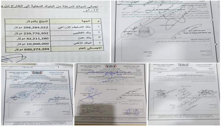 بلاغ رسمي :"مليارات بالعملة الصعبة تُنقل للخارج : كارثة تستدعي المحاسبة"
