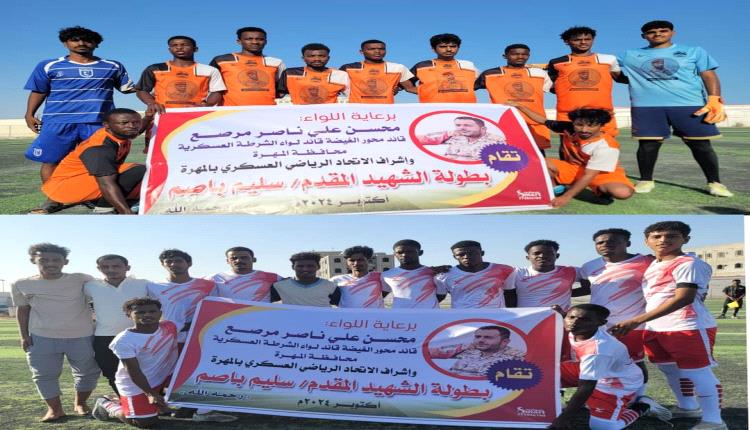 بطولة الشهيد سليم باصم منتخب محور الغيضة يكتسح فريق البرق بثلاثي