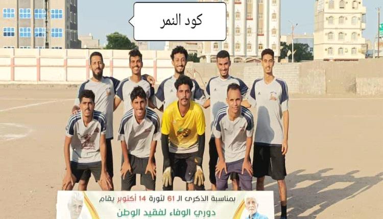 بركلات الترجيح كود النمر يزيح شهداء دار سعد من دوري فقيد الوطن ذاكر عثمان شوكرة 
