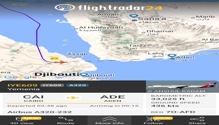 عاجل.. تغيير مسار رحلة لليمنية بصورة مفاجئة  نحو الأجواء الارتيرية بدلا عن عدن