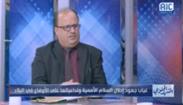 مستشار جنوبي يدق ناقوس الخطر: الحكومة تفشل في خدمة الشعب وتتراجع 