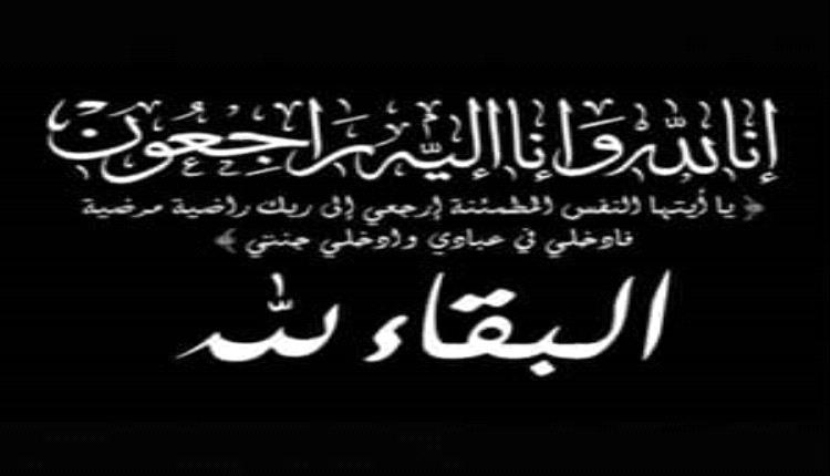 مدير عام خورمكسر يعزي رئيس مصلحة الجمارك بوفاة والدته
