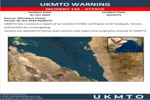 عمليات التجارة البحرية البريطانية تتلقى بلاغا عن اعتداء بحري في الحديدة