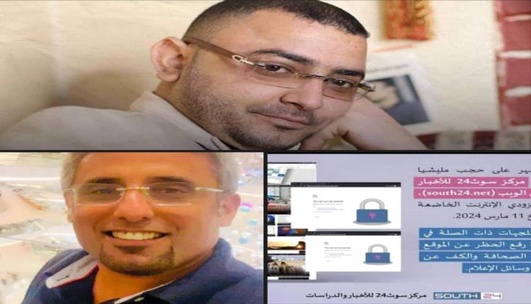 تقرير يفضح انتهاكات مليشيات الحوثي بحق الصحافة والصحفيين