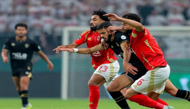 الزمالك يصعق الأهلي ويتوج بكأس السوبر الأفريقي