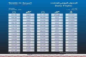 مواعيد اقلاع رحلات طيران اليمنية ليوم غد الاثنين ..