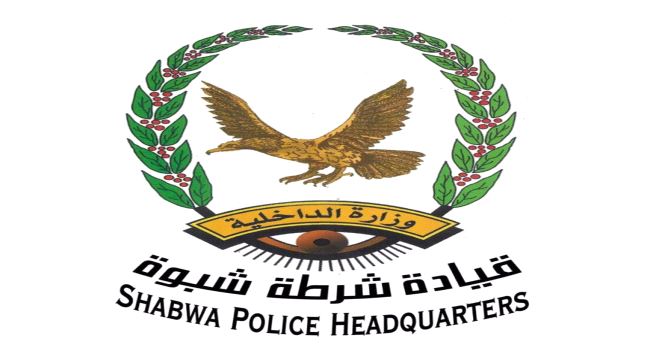 الداخلية: ضبط شحنة أسلحة غير مرخصة قادمة من #مأرب الى شبوة