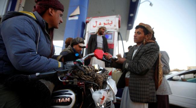 #الحوثيون يفرضون زيادات خانقة في أسعار الوقود