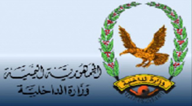 وزارة الداخلية : الحياة باتت طبيعية بمختلف مديريات عدن